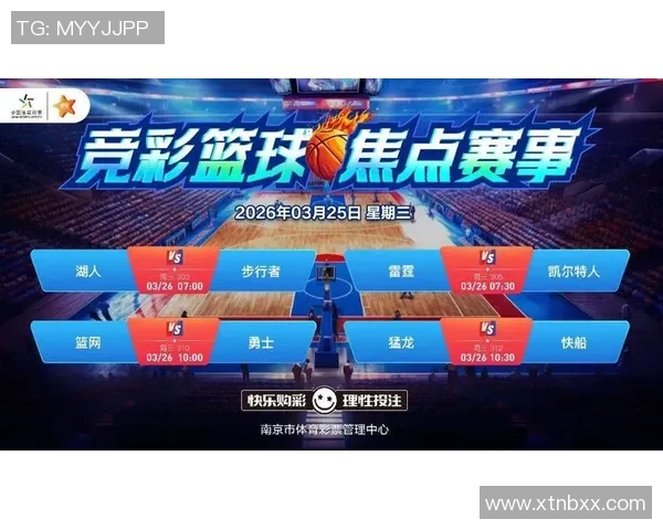 中国竞彩足球彩票助您轻松预测赛事胜负赢取丰厚奖金的全新体验